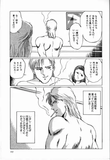 [Manno Rikyuu] M Jou no Yoru Fhentai - Page 113