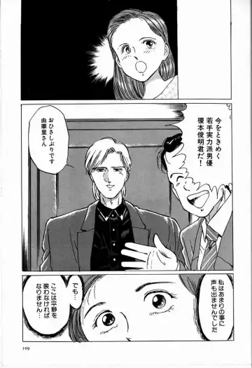 [Manno Rikyuu] M Jou no Yoru Fhentai - Page 115