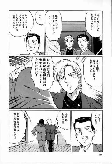 [Manno Rikyuu] M Jou no Yoru Fhentai - Page 116