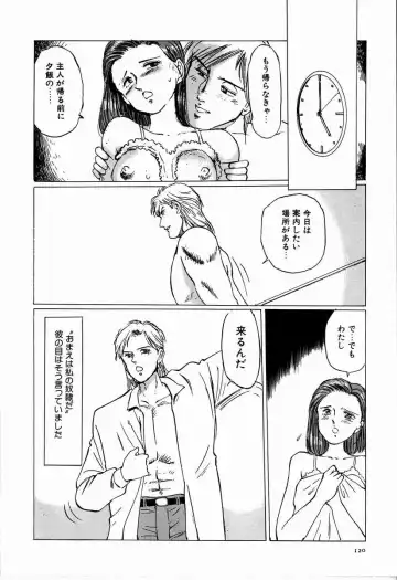 [Manno Rikyuu] M Jou no Yoru Fhentai - Page 126