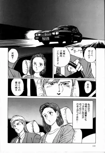 [Manno Rikyuu] M Jou no Yoru Fhentai - Page 128