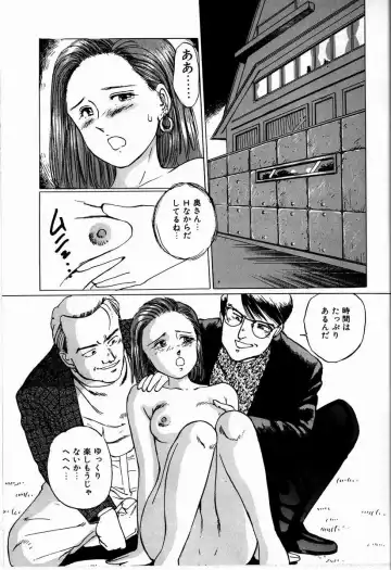 [Manno Rikyuu] M Jou no Yoru Fhentai - Page 131