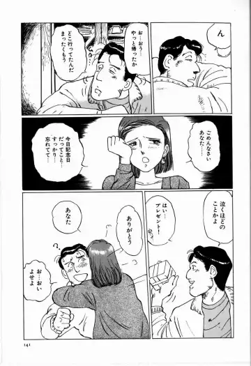 [Manno Rikyuu] M Jou no Yoru Fhentai - Page 147