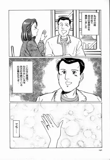 [Manno Rikyuu] M Jou no Yoru Fhentai - Page 148