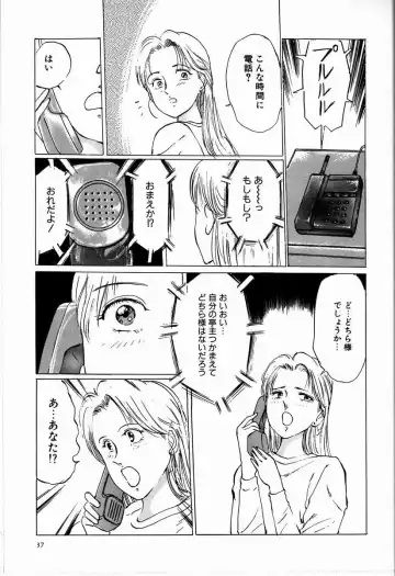 [Manno Rikyuu] M Jou no Yoru Fhentai - Page 43