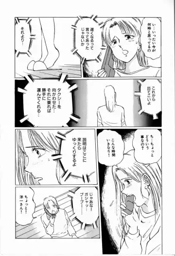 [Manno Rikyuu] M Jou no Yoru Fhentai - Page 44