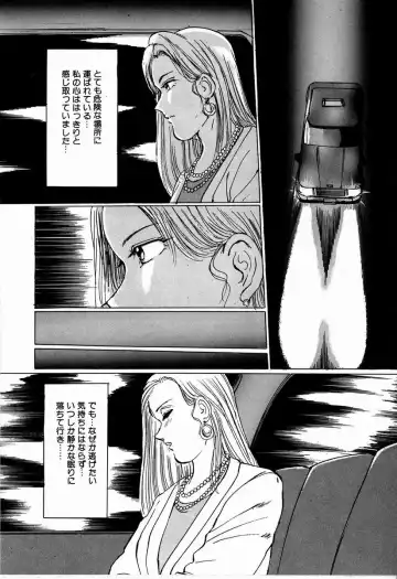 [Manno Rikyuu] M Jou no Yoru Fhentai - Page 46