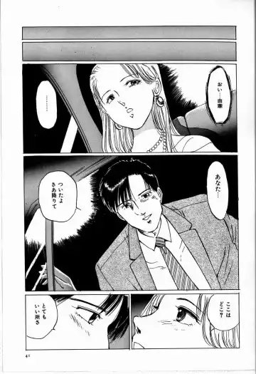 [Manno Rikyuu] M Jou no Yoru Fhentai - Page 47