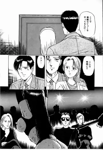 [Manno Rikyuu] M Jou no Yoru Fhentai - Page 48