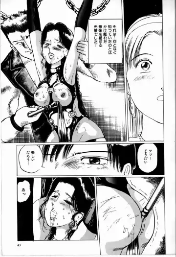 [Manno Rikyuu] M Jou no Yoru Fhentai - Page 49