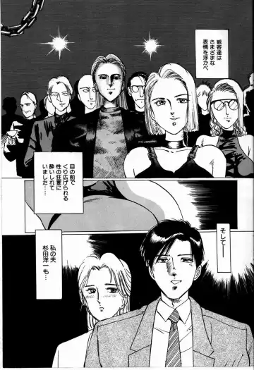 [Manno Rikyuu] M Jou no Yoru Fhentai - Page 51