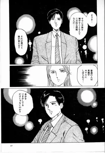 [Manno Rikyuu] M Jou no Yoru Fhentai - Page 53