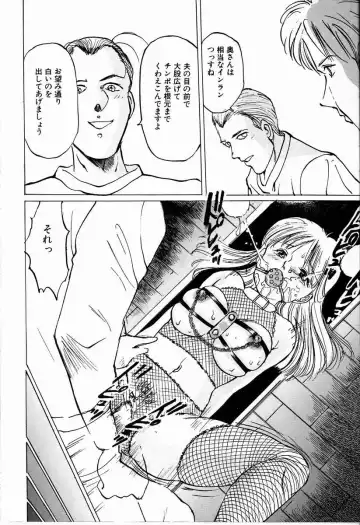 [Manno Rikyuu] M Jou no Yoru Fhentai - Page 60