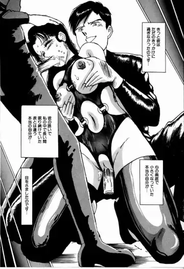 [Manno Rikyuu] M Jou no Yoru Fhentai - Page 62