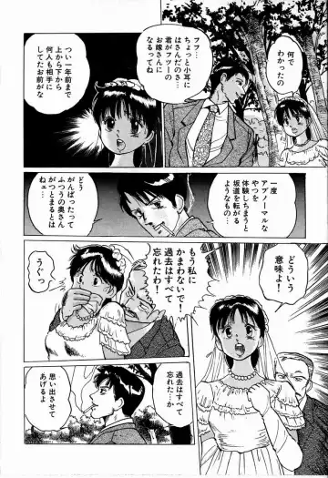 [Manno Rikyuu] M Jou no Yoru Fhentai - Page 68