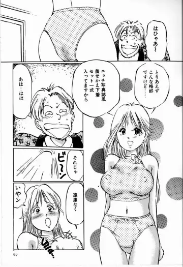 [Manno Rikyuu] M Jou no Yoru Fhentai - Page 93