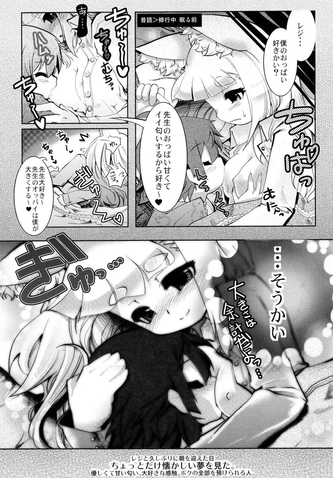 [Ruha69] NEO UNIVERSE Fhentai - Page 13