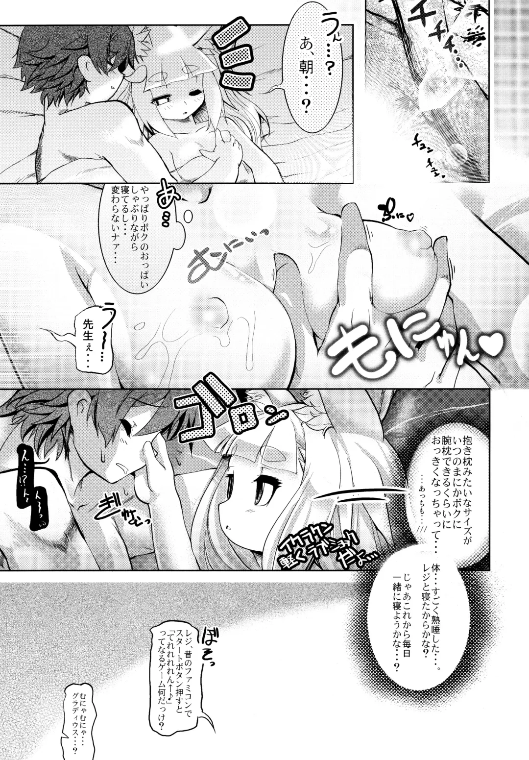 [Ruha69] NEO UNIVERSE Fhentai - Page 14