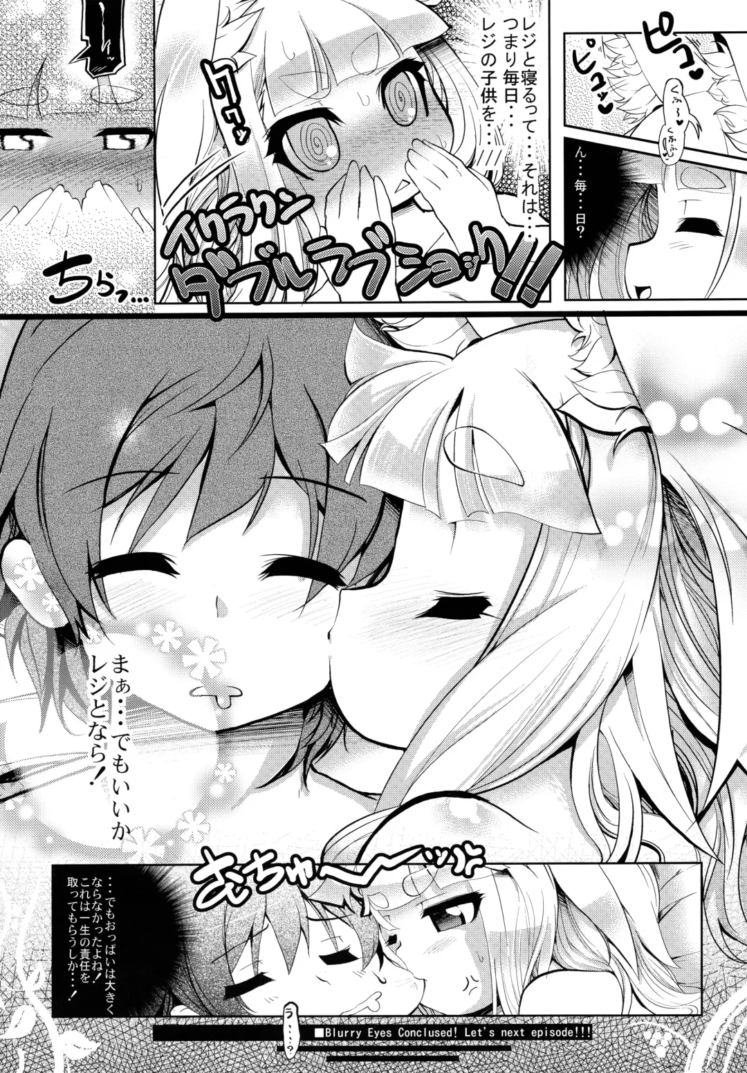 [Ruha69] NEO UNIVERSE Fhentai - Page 15