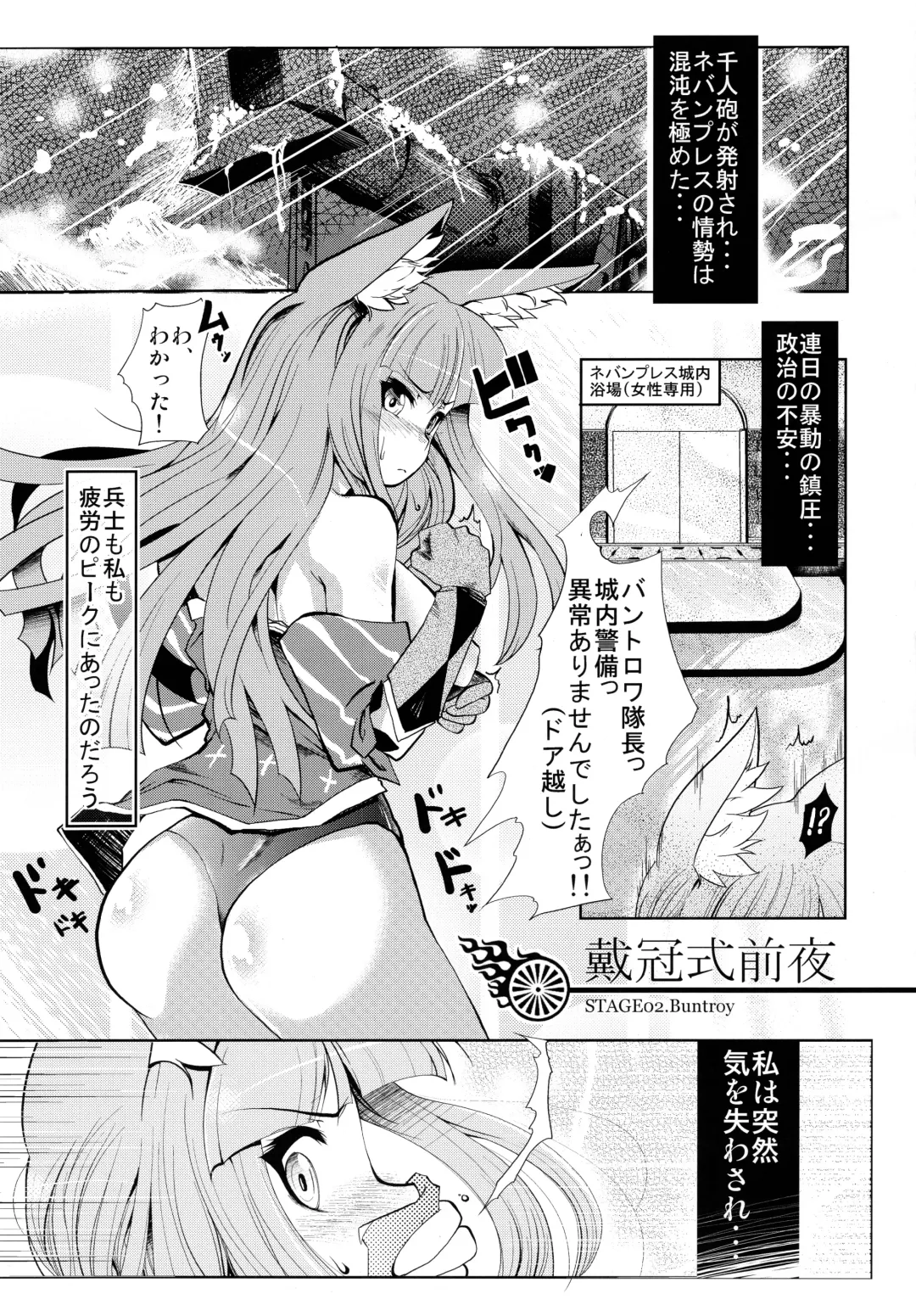 [Ruha69] NEO UNIVERSE Fhentai - Page 16