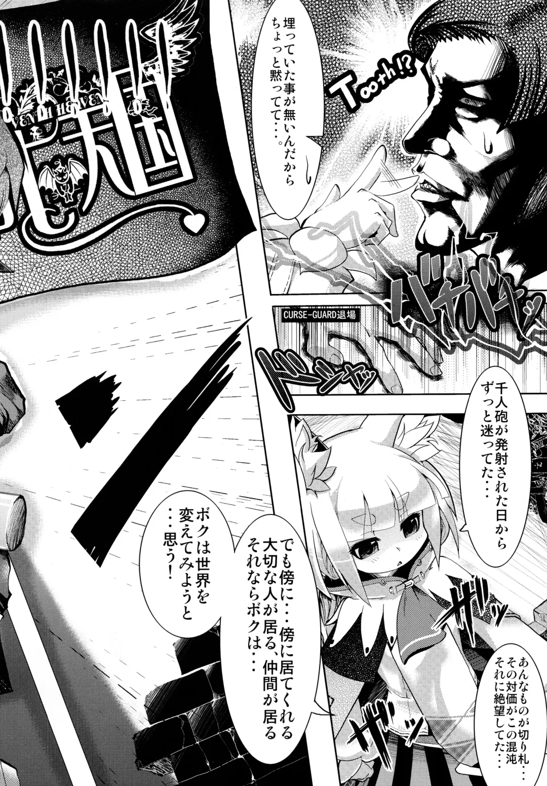 [Ruha69] NEO UNIVERSE Fhentai - Page 25