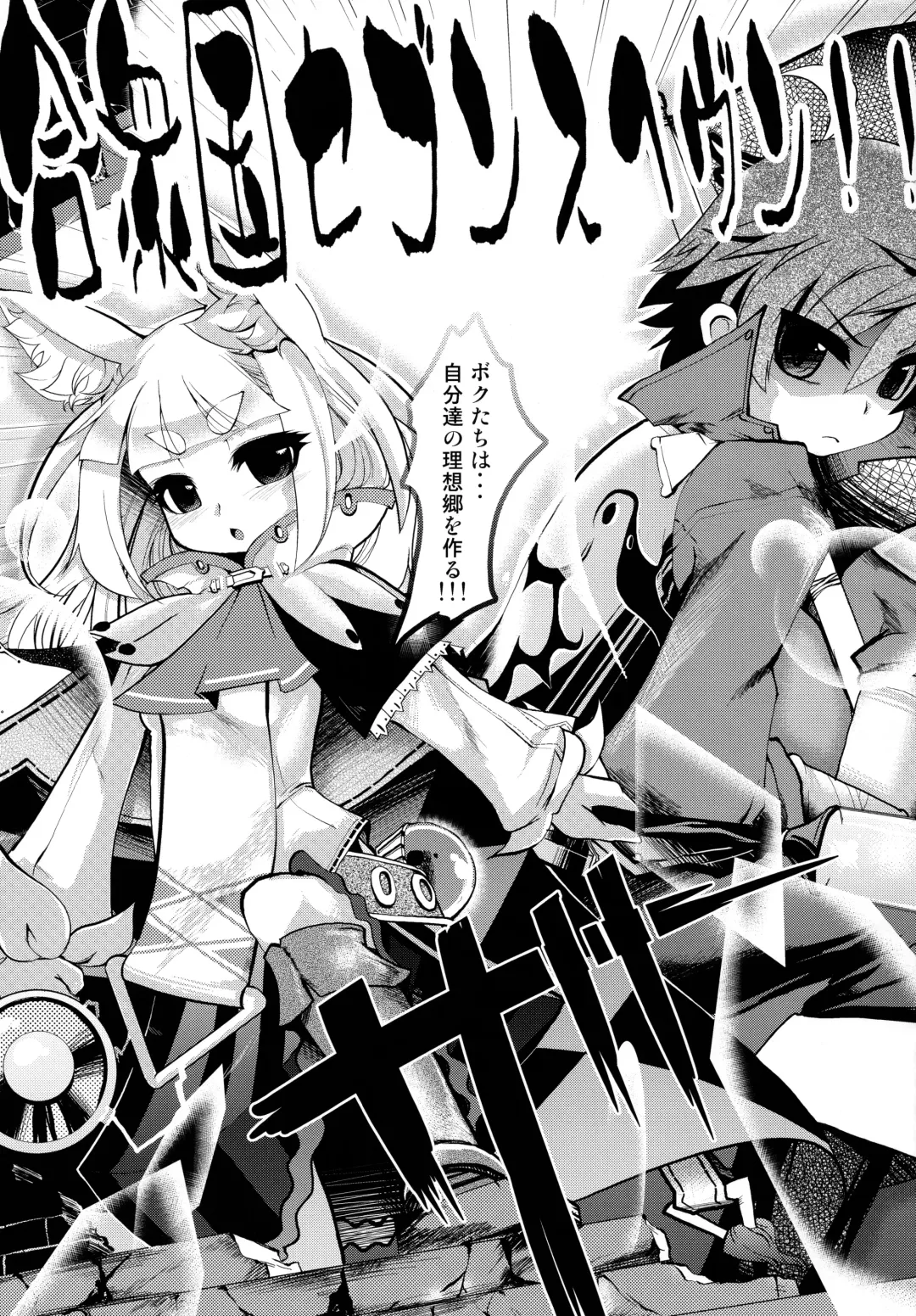 [Ruha69] NEO UNIVERSE Fhentai - Page 26