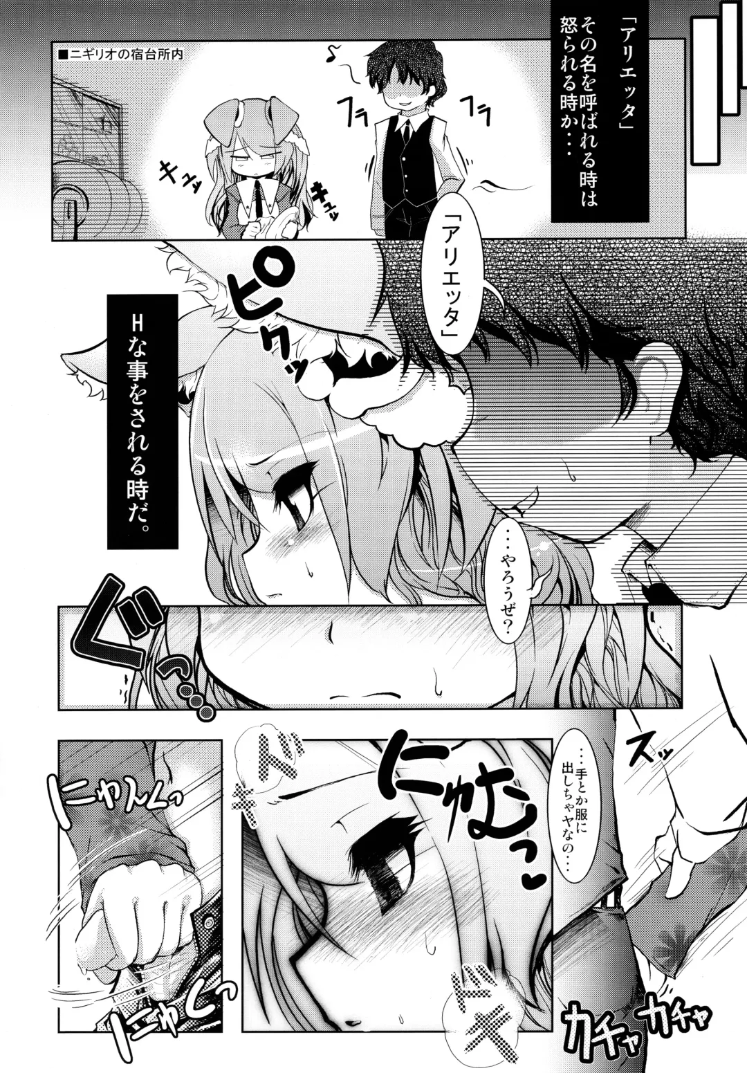 [Ruha69] NEO UNIVERSE Fhentai - Page 29