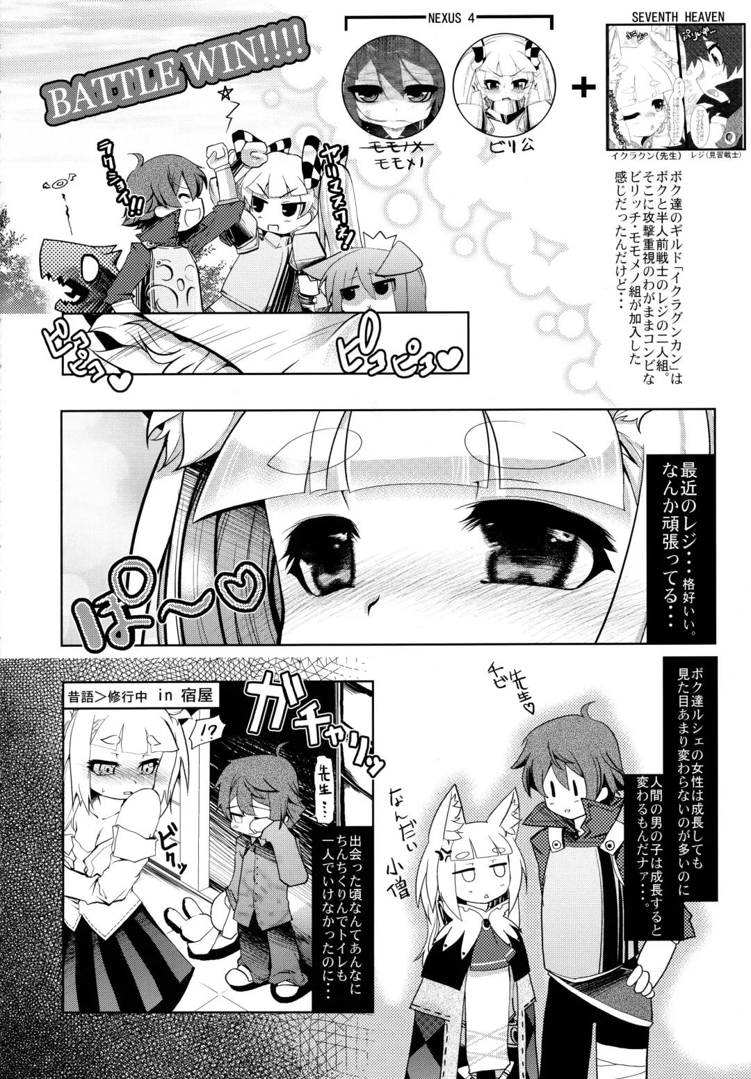 [Ruha69] NEO UNIVERSE Fhentai - Page 3