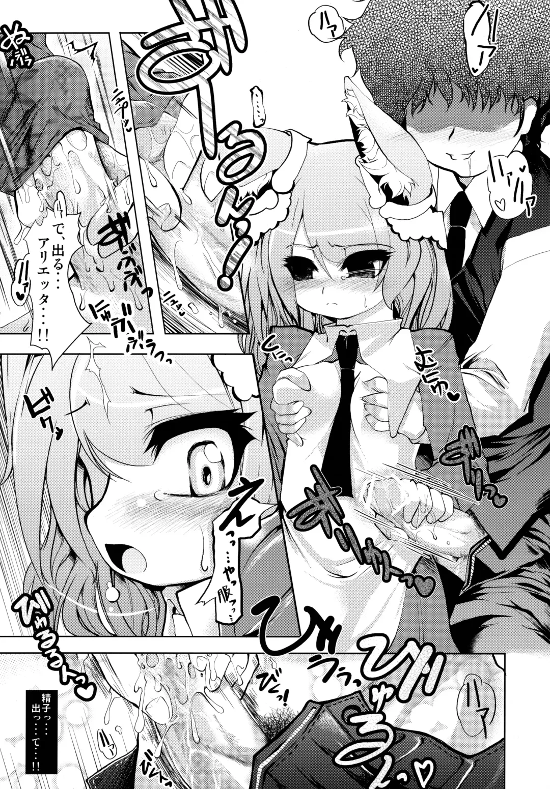 [Ruha69] NEO UNIVERSE Fhentai - Page 30