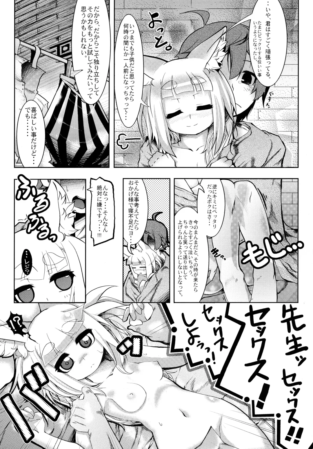 [Ruha69] NEO UNIVERSE Fhentai - Page 6