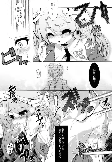 [Ruha69] NEO UNIVERSE Fhentai - Page 31