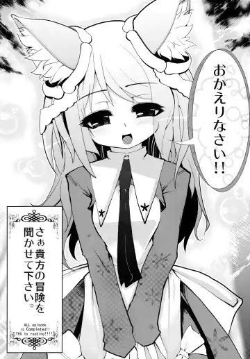 [Ruha69] NEO UNIVERSE Fhentai - Page 39