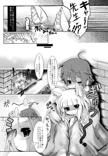 [Ruha69] NEO UNIVERSE Fhentai - Page 5