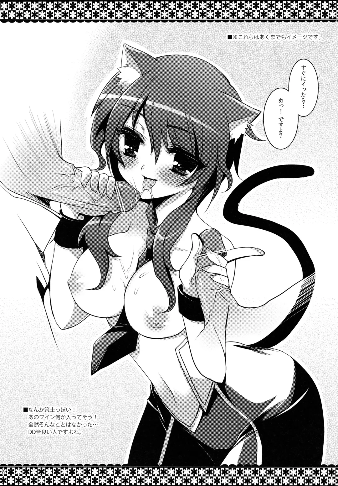 [Sanom] Kyou no Wanko Fhentai - Page 8