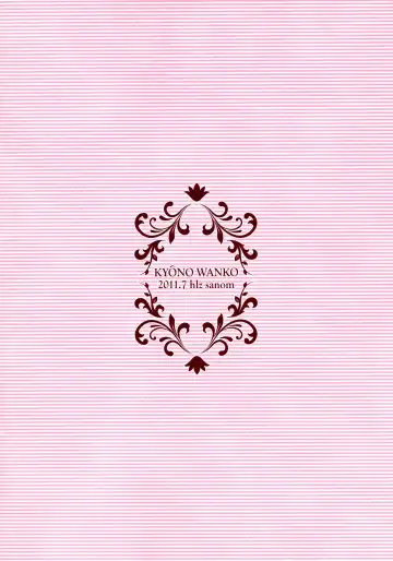 [Sanom] Kyou no Wanko Fhentai - Page 2