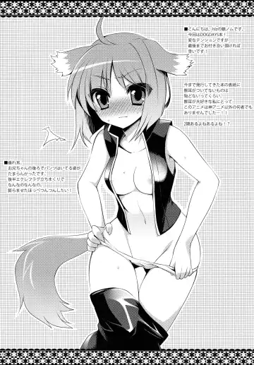 [Sanom] Kyou no Wanko Fhentai - Page 4