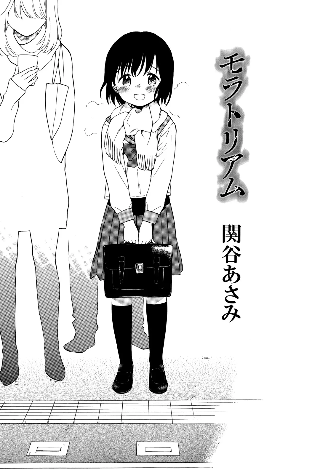 [Sekiya Asami] Moratorium Fhentai - Page 1