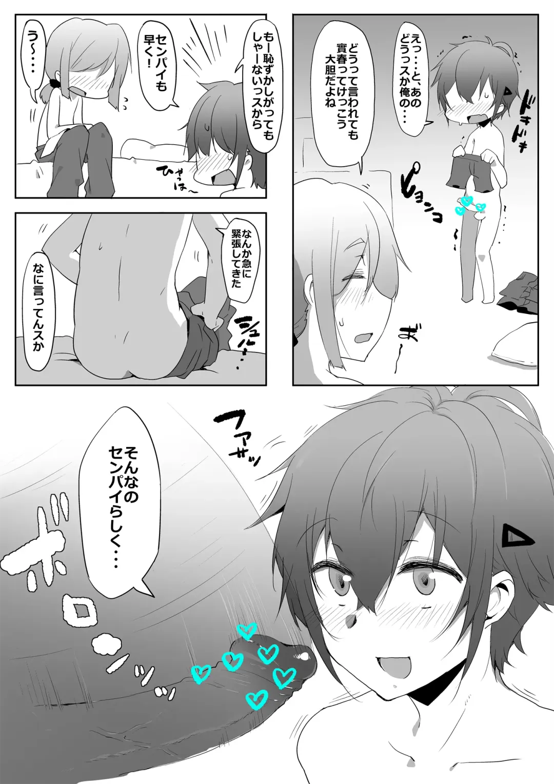 [Nise] Senpai Maji Yabaissu! Fhentai - Page 2