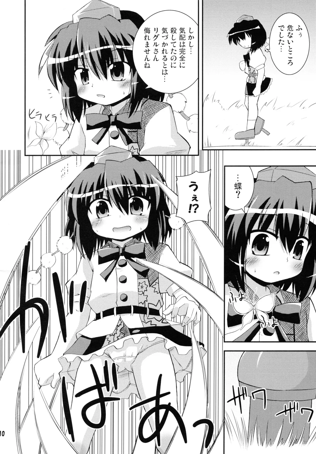 [Hino Hino] Shameima! Fhentai - Page 10