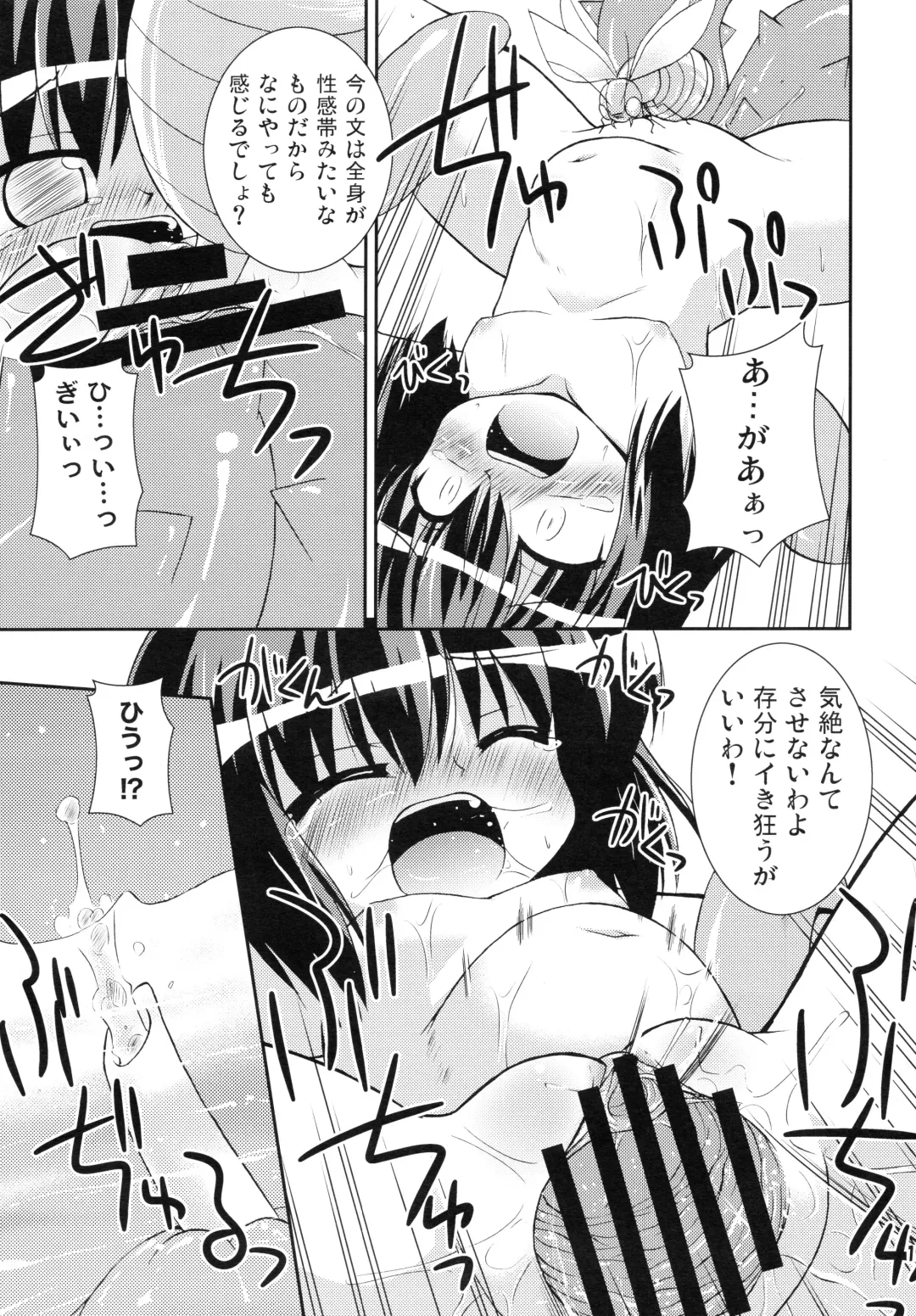 [Hino Hino] Shameima! Fhentai - Page 19