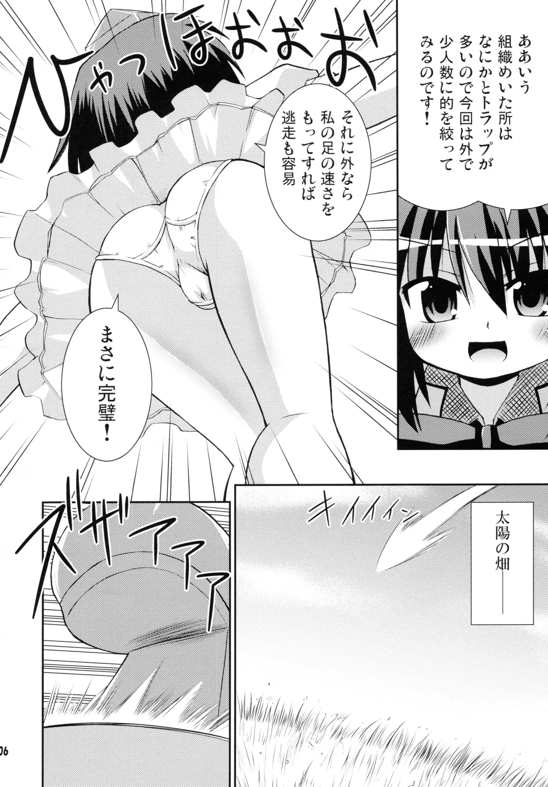 [Hino Hino] Shameima! Fhentai - Page 6