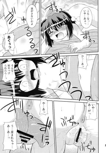 [Hino Hino] Shameima! Fhentai - Page 23