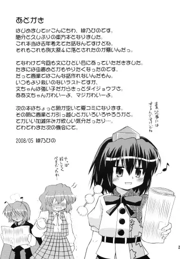 [Hino Hino] Shameima! Fhentai - Page 25