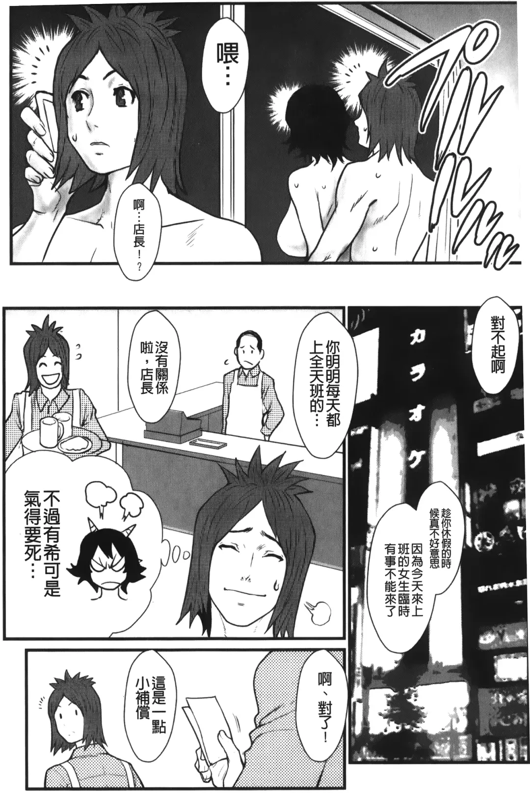 [Combat Ecchu] Ane Kano Fhentai - Page 103