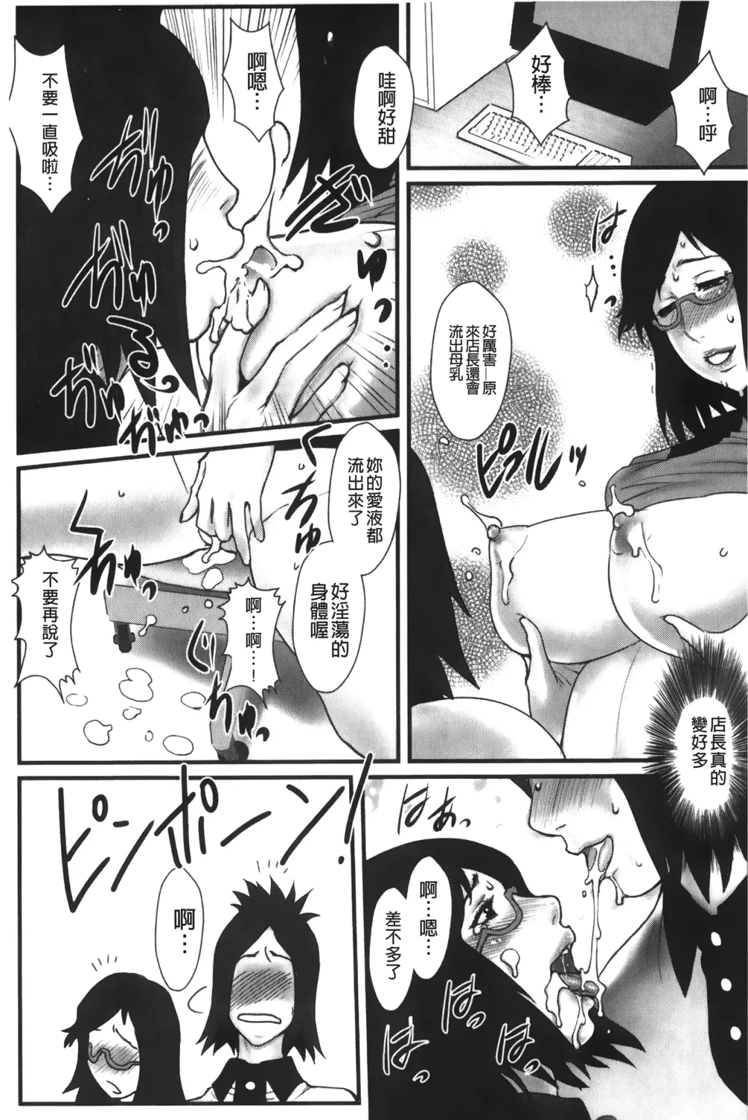 [Combat Ecchu] Ane Kano Fhentai - Page 148