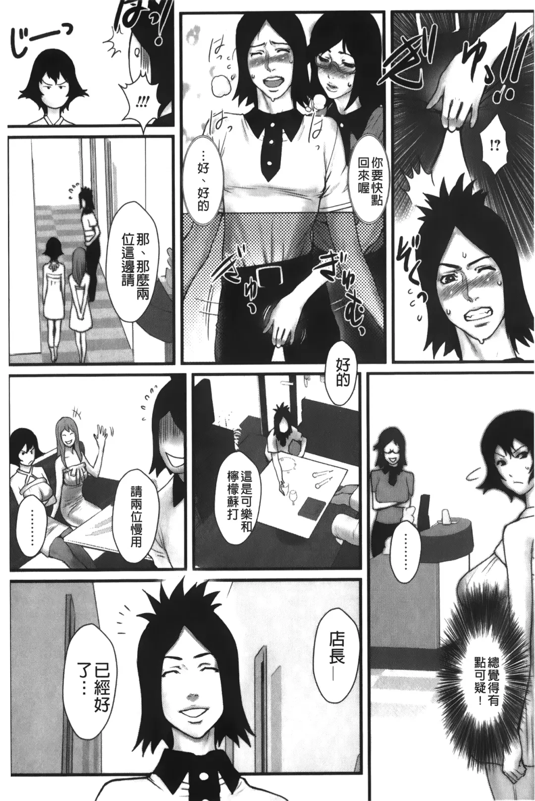 [Combat Ecchu] Ane Kano Fhentai - Page 150