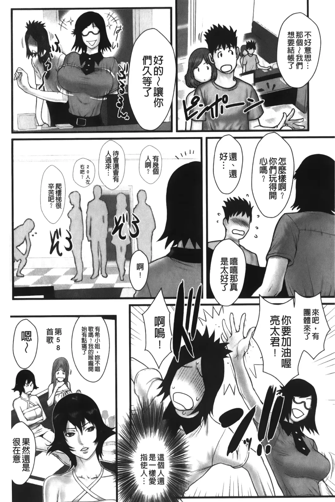 [Combat Ecchu] Ane Kano Fhentai - Page 158