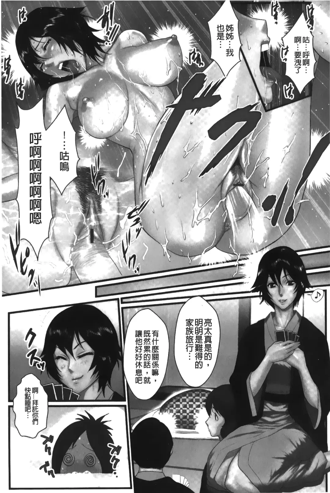 [Combat Ecchu] Ane Kano Fhentai - Page 16