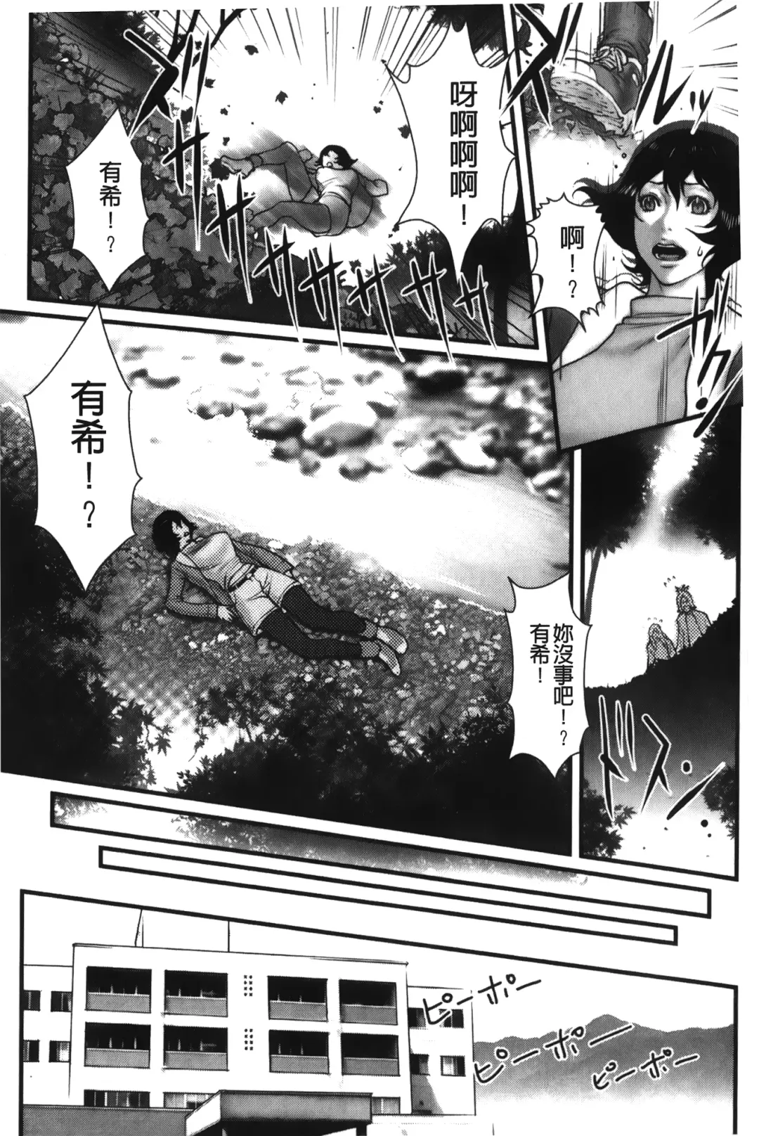 [Combat Ecchu] Ane Kano Fhentai - Page 167