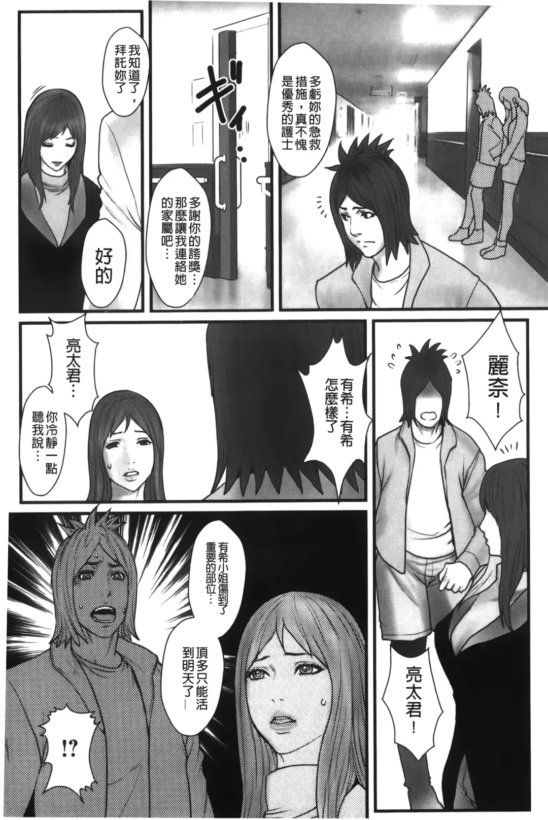 [Combat Ecchu] Ane Kano Fhentai - Page 168